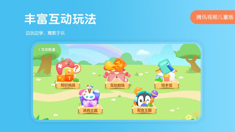 小企鹅乐园-动画片儿歌早教大全