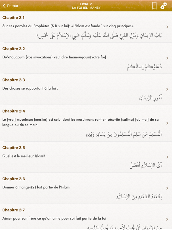 Screenshot #5 pour Sahih Bukhari Audio Français