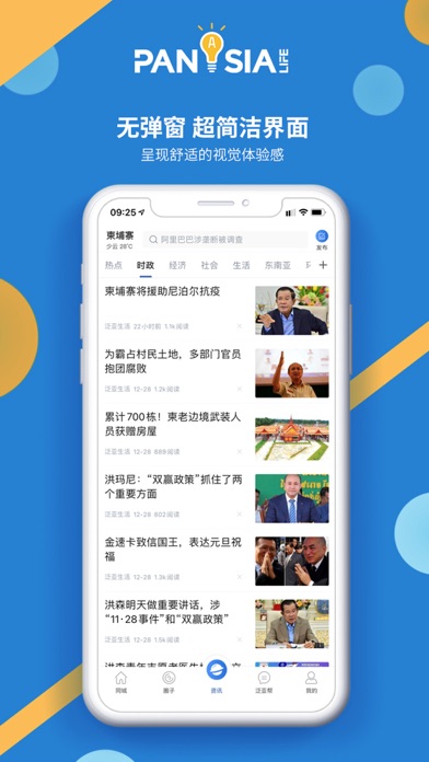 Panasia life Screenshot