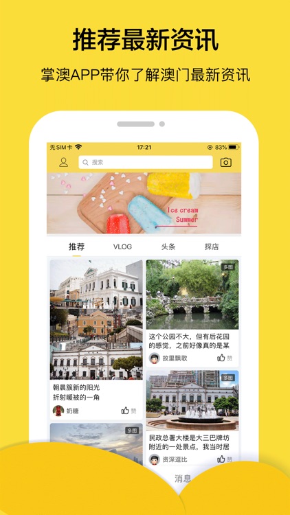 掌澳 -- 澳门吃喝玩乐指南