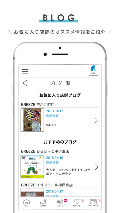 F･O･インターナショナル公式アプリのおすすめ画像6
