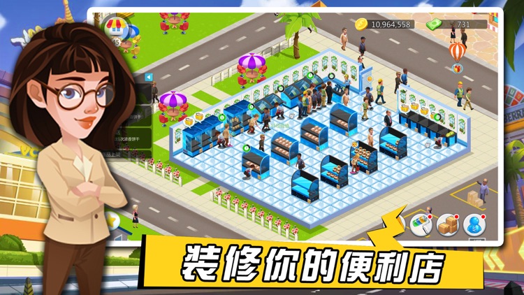 模拟便利店-超市经营模拟游戏