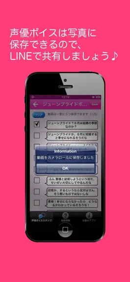Game screenshot 【声優ボイスアプリ】声優ボイススタンプ hack