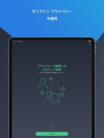 AVG セキュア VPNのおすすめ画像5