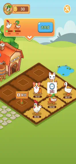 Game screenshot 我家农场极速版 mod apk