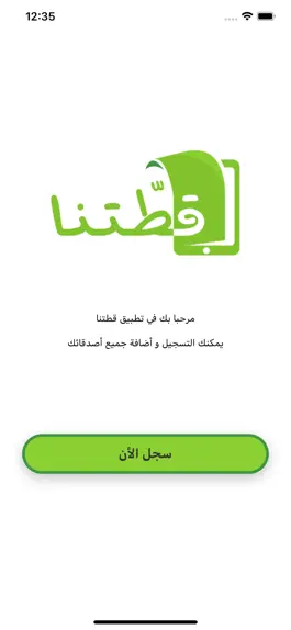 Game screenshot Qatatna mod apk