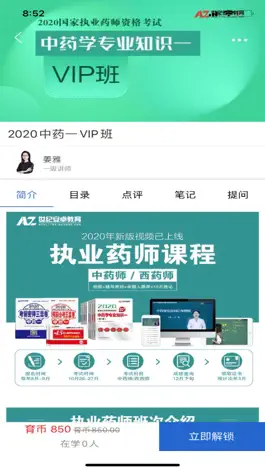 Game screenshot 安卓网校 apk
