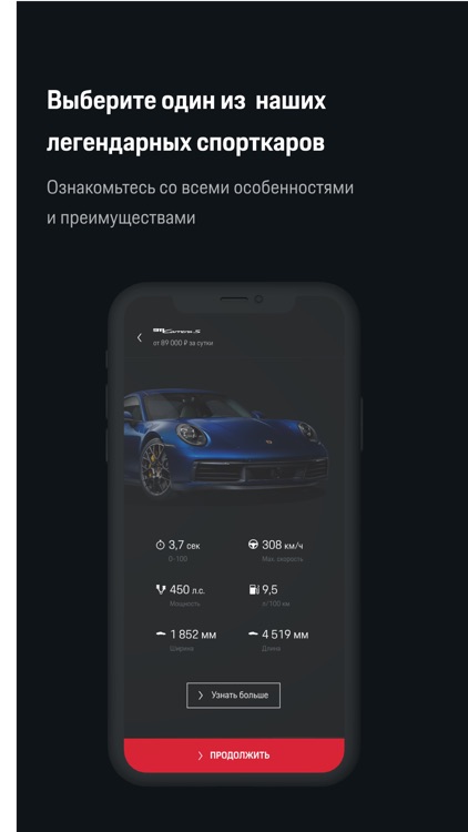 Porsche Drive — Аренда авто