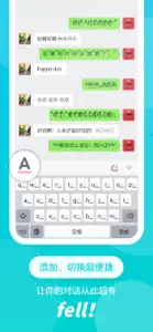 百变键盘-特殊文字输入法 screenshot #1 for iPhone