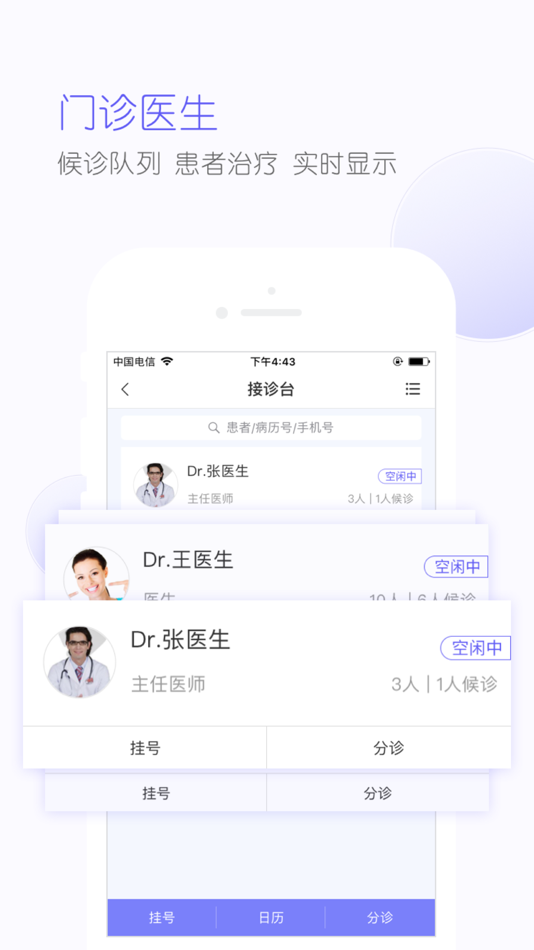 #3. 锦绣牙医 (iOS) Podle: 北京吉之祥科技有限公司