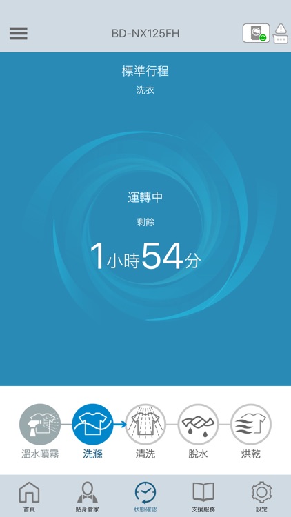 日立洗衣機 screenshot-3