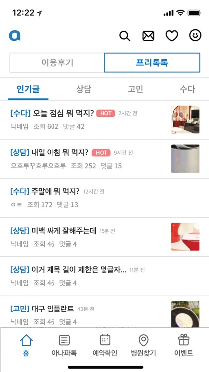 아나파톡 screenshot-4