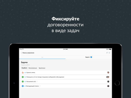 Screenshot #5 pour Rovertask - business messenger