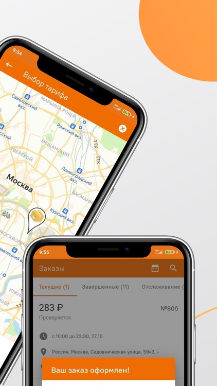 Курьерская доставка, перевозки screenshot-3