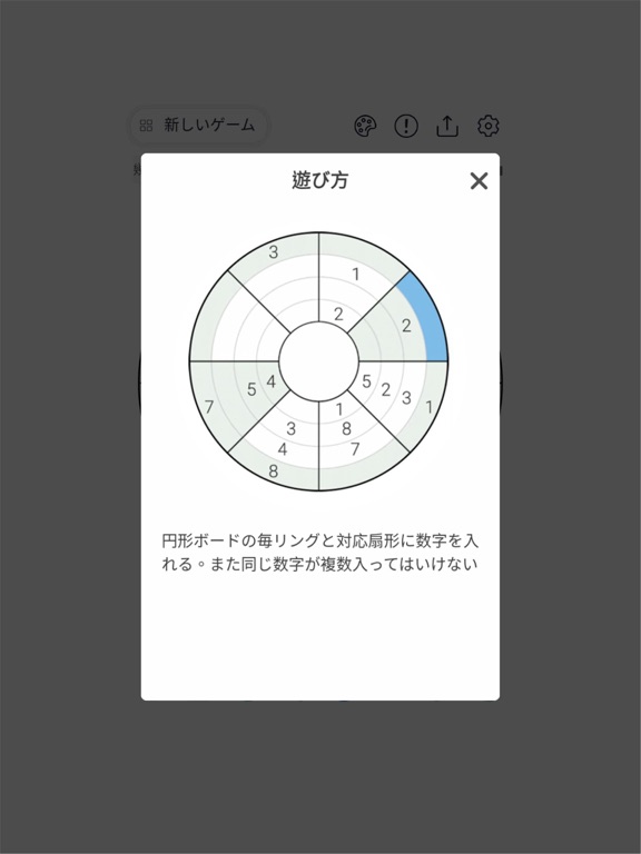 Roundoku - ナンプレ パズルゲームのおすすめ画像4