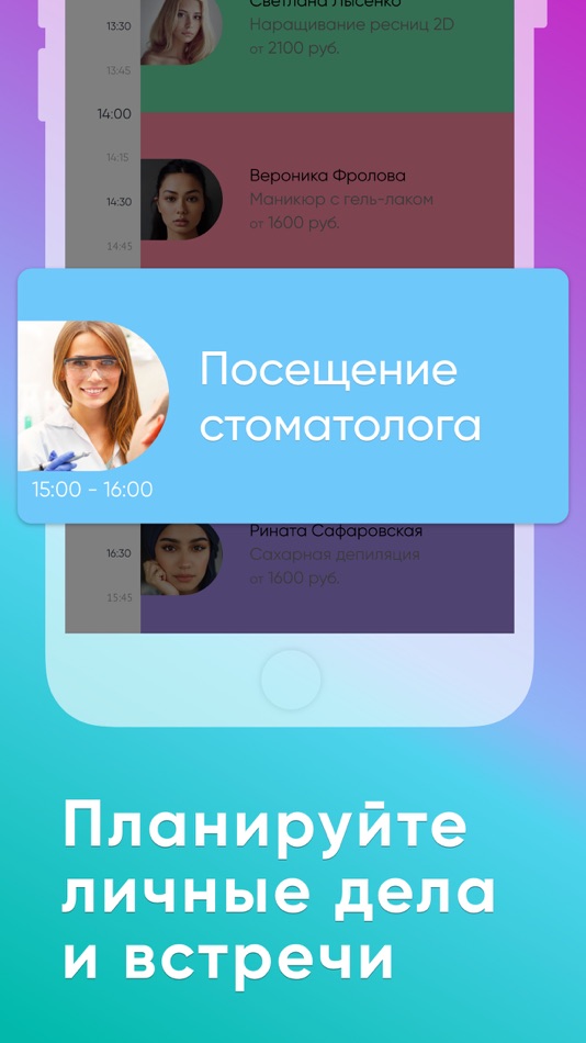 #2. Мой Профи: запись клиентов CRM (iOS) 由: ООО "Умный бизнес"