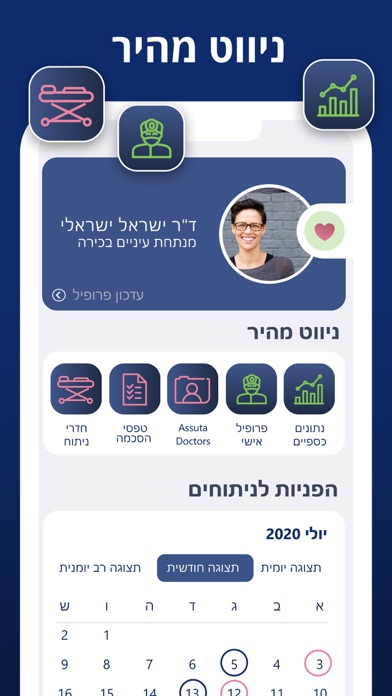 אסותא דוק Screenshot