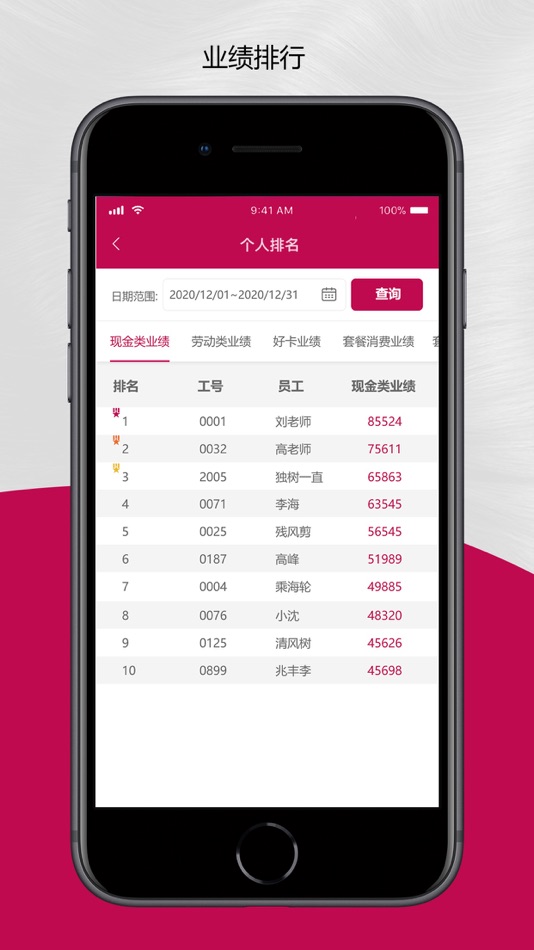 #2. 美自Master (iOS) 由: Sichuan Qingfengxulai Technology Co.,Ltd