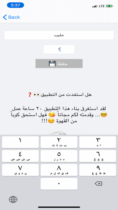 تنظيم المشتريات iPhone screenshot