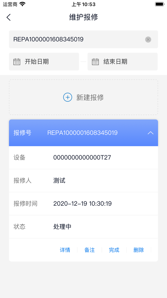 #3. RDCloud (iOS) โดย: 深圳市睿达科技有限公司
