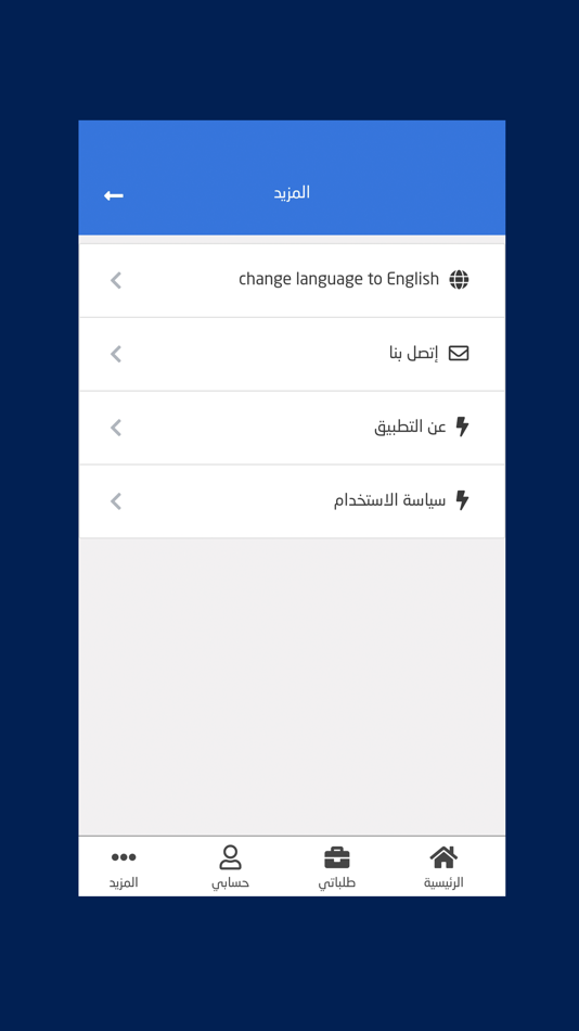 #4. صيانة هاوس (iOS) 由: ahmed fahmy