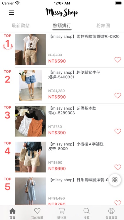 MissyShop 流行服飾 screenshot-4