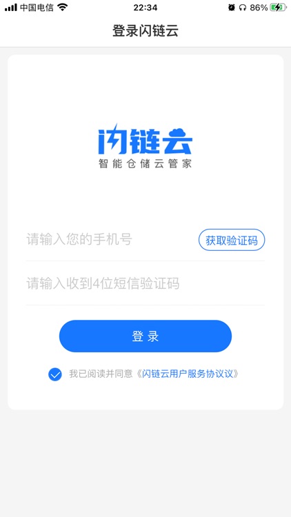 闪链云