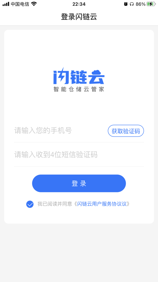#1. 闪链云 (iOS) 由: 建 吉