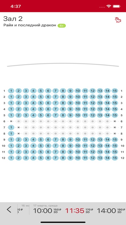 Кинотеатр Родина - Пятигорск screenshot-4