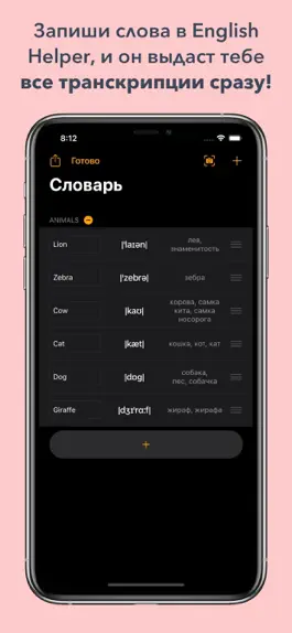 Game screenshot English Helper apk