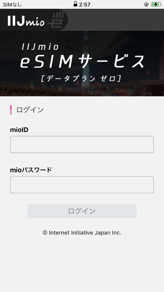#3. IIJmio eSIM Zero (iOS) Podle: Internet Initiative Japan Inc.