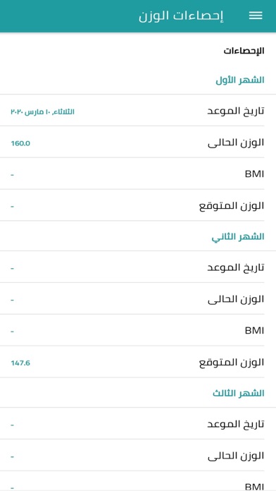 وائل شعلان Screenshot