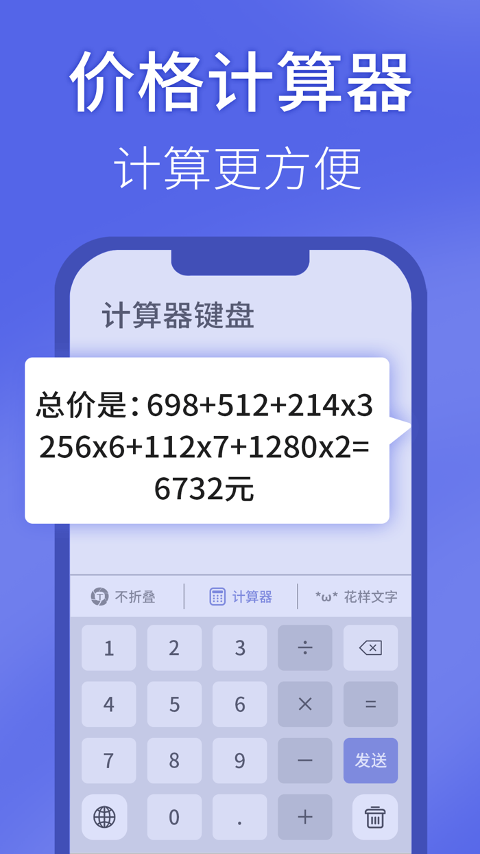 微圈输入法-微商朋友圈不折叠