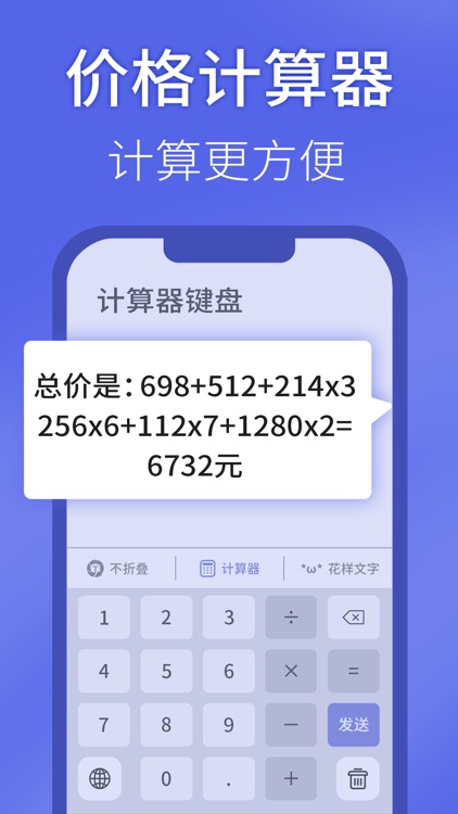 微圈输入法-微商朋友圈不折叠 screenshot-3