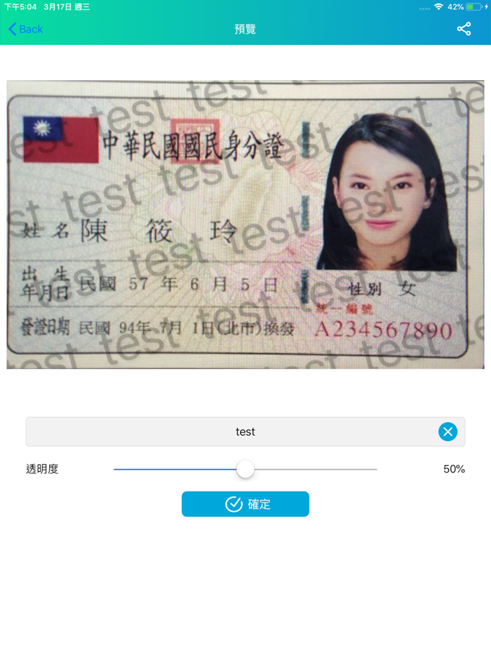 FastID - 證件自動拍、浮水印隨手上