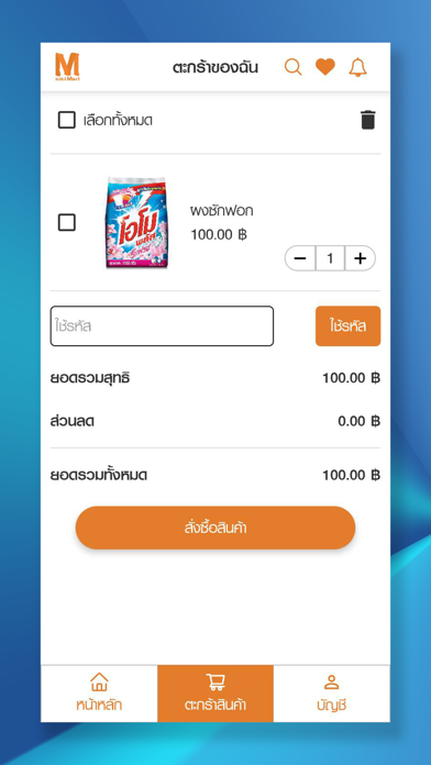 Milk Mos Screenshot