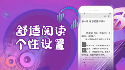 快搜阅读器-搜热门小说快人一步 Screenshot