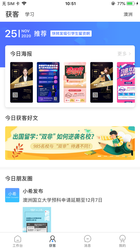 #3. 小希 - 留学顾问的智能助手 (iOS) Oleh: Beijing Xiaoxi Education Technology Co.,LTD
