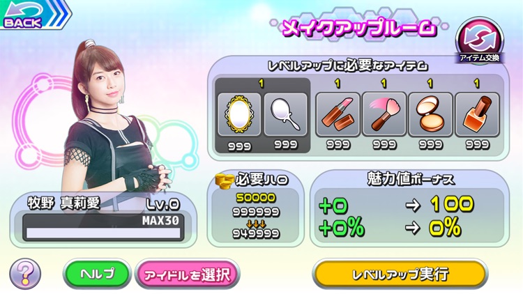 ハロプロタップライブ screenshot-7