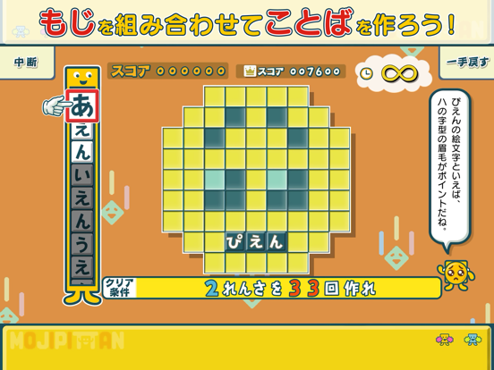 ことばのパズル もじぴったんアンコールのおすすめ画像2