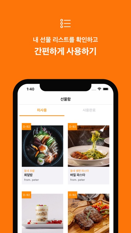 동네티콘 screenshot-3