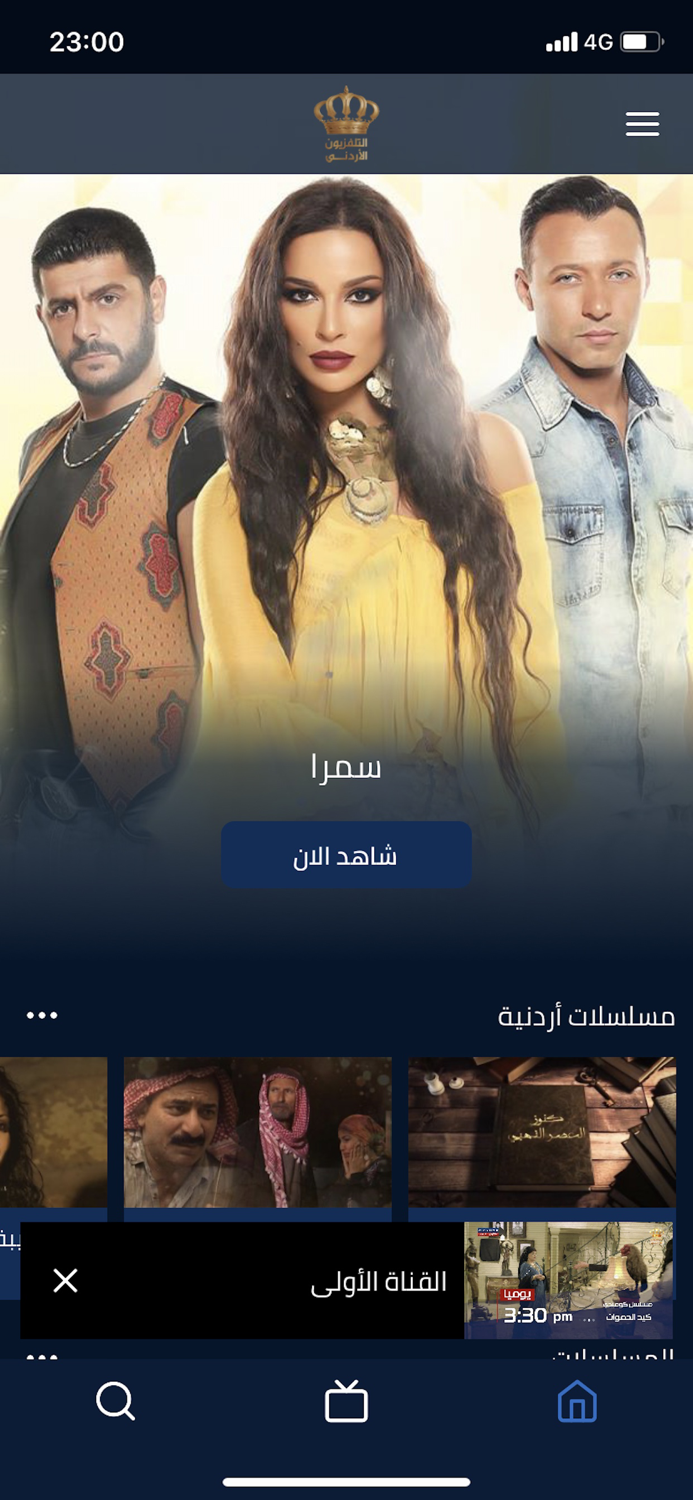 التلفزيون الأردني