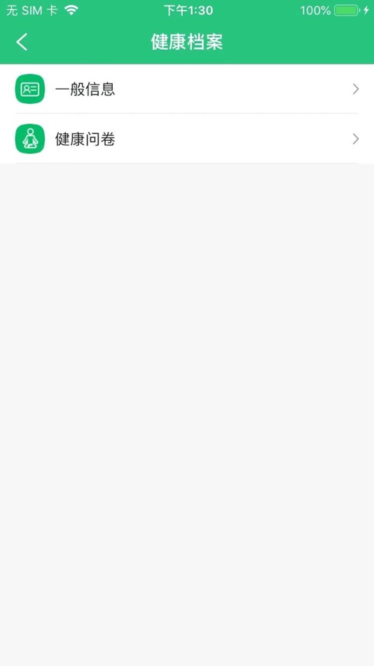 #2. 盆益康AI (iOS) 由: B-soft Co., Ltd.