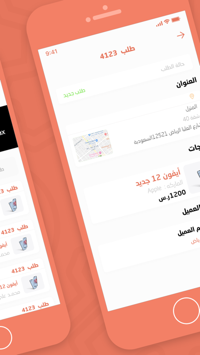 فونيتيل مقدم خدمة Screenshot