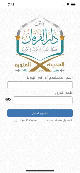 Game screenshot تطبيق الفرقان mod apk