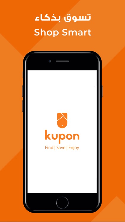 Kupon Online Shopping كيوبون by Kupon Company for General Trading