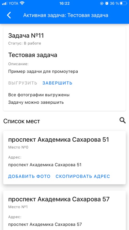 Геометка.рф