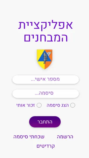 Скриншот TestAndRescue на iPhone 2