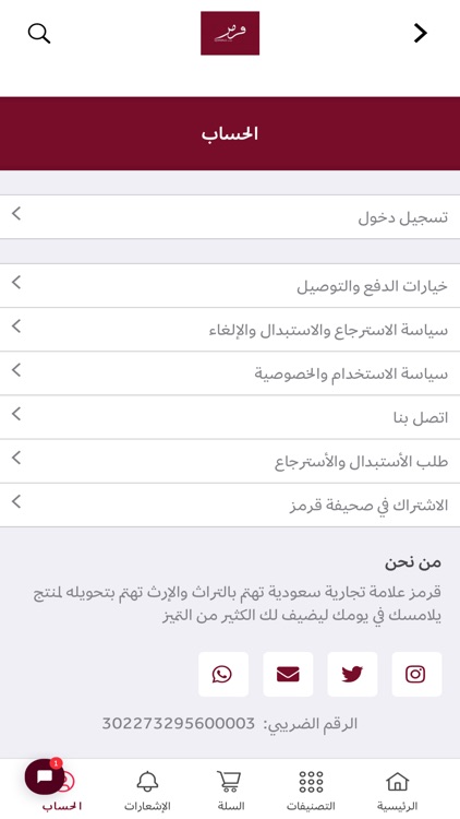 QORMUZ | قرمز screenshot-5