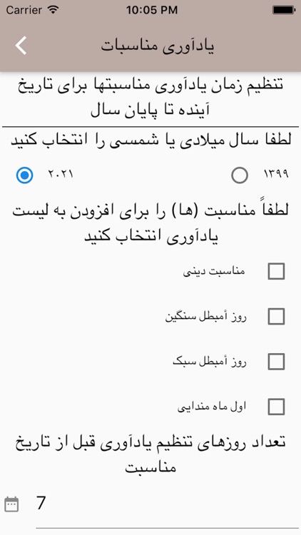 Mandaean Calendar / Melvashe by Farid Khafaji Zadeh